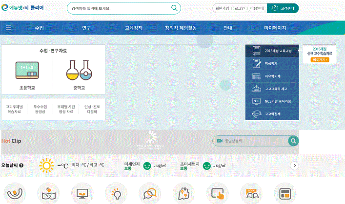 에듀넷 티-클리어